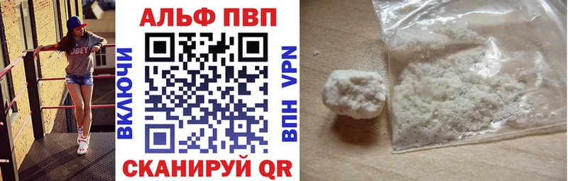 Alfa_PVP кристаллы как найти наркотики Свирск