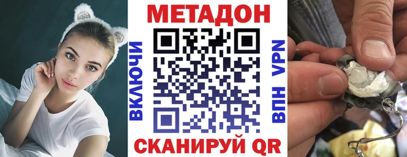 МЕТАДОН methadone  Свирск 